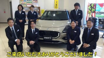 ご来店ありがとうございました！