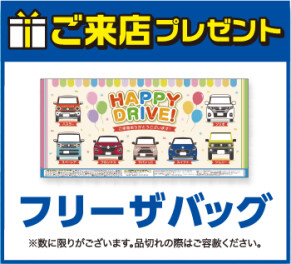 「決算！スズキの日開催！」