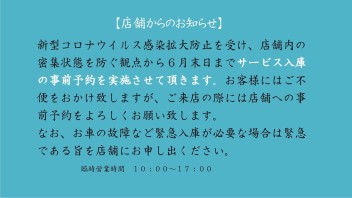 ◆しらさぎ中央店からのお知らせです◆