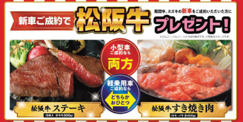 お肉がもらえる決算まだまだ開催中！