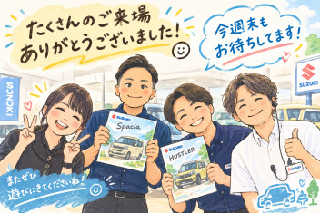 【来場御礼】大決算展示会は13日まで！