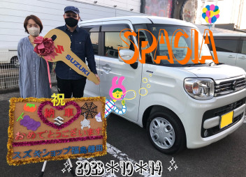 スズキショップ福島鎌田　★スペーシアご納車です★