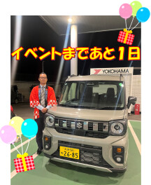 特別商談会イベントまであと1日！！