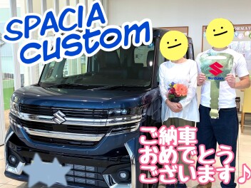 ☆★スペーシアカスタムご納車！★☆