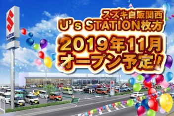 １１月　新店舗のお知らせ