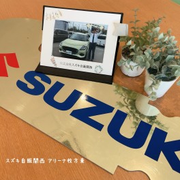 ☆お知らせ☆　スズキ自販関西　納車記念スタンド　プレゼント