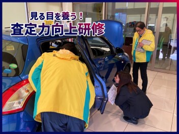 「査定力向上研修」に潜入！