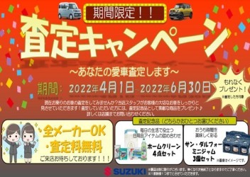 4月２９日～５月１日は展示会！！