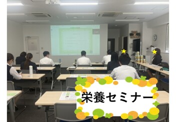 【健康経営】栄養セミナーを実施しました！！