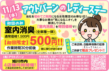 ★本日レディースデー★