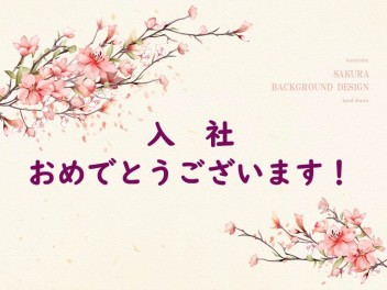 新しい仲間が増えました！