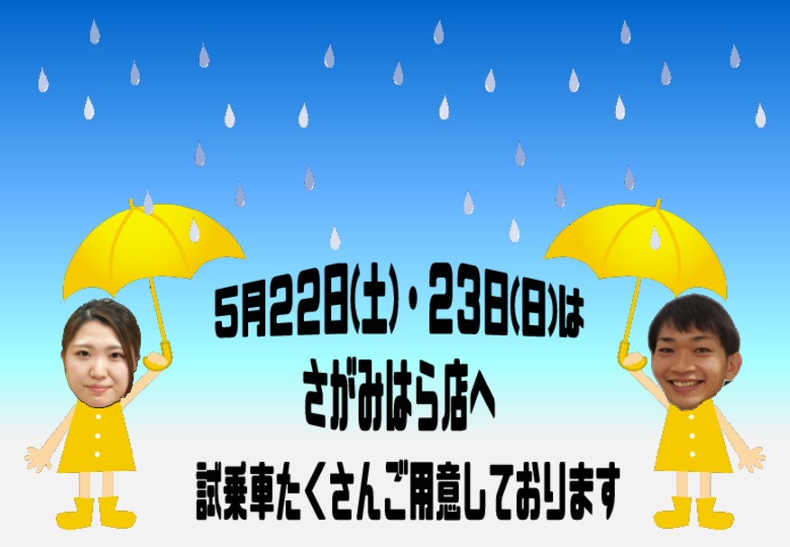 ★～梅雨入り前スズキ車フェア～★