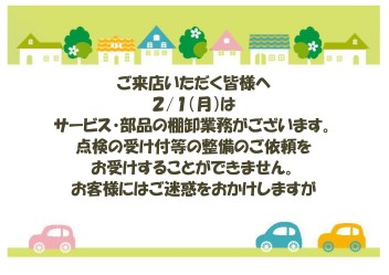 いつもご来店いただく皆さまへ