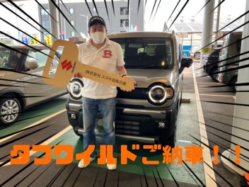 タフワイルドご納車！！