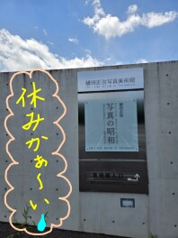 鳥取へ遠足に行きました（ドライブの意味・・・）