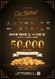 Car Festival始まります(^○^)