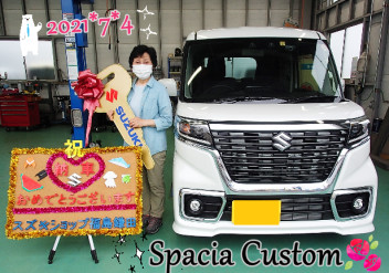 スズキショップ福島鎌田　☆スペーシアカスタムご納車です☆