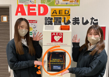 AED設置しました！