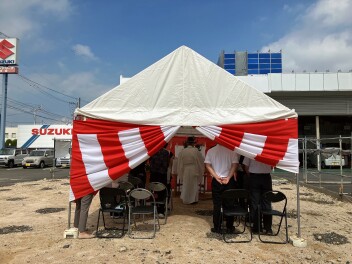 新店舗までの道のり～②　地鎮祭