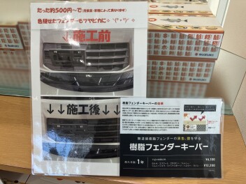 愛車長持ち！樹脂キーパーしてみませんか？？