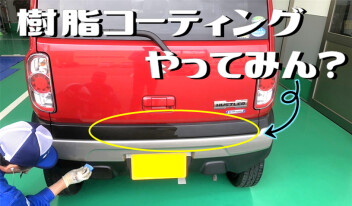 ＃つやピカ、よみがえる
