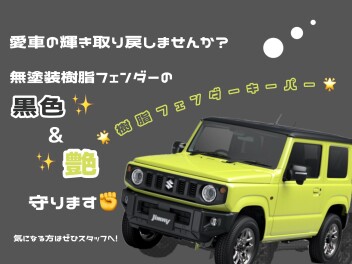 新商品のご紹介！！