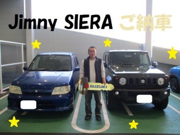 ジムニーシエラご納車！