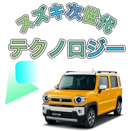 だからスズキ車がおすすめ！