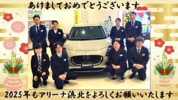 本年もよろしくお願いいたします
