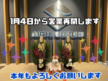 ２０２６年もよろしくお願いします！