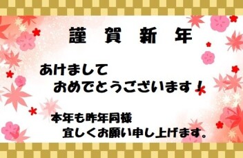 ２０２５’　日新スズキ　新春初売り　第１弾!(^^)!