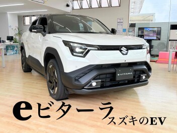 バッテリーEVの新型「e ビターラ」全国展示会開催中