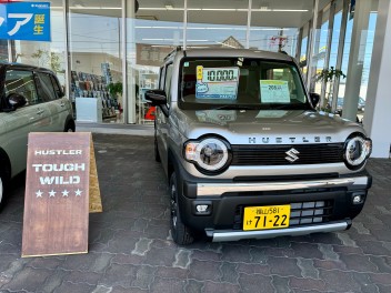タフワイルドがやってきた！