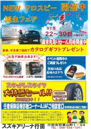 今週末から歳末先取りセール実施いたします！