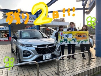 ☆初夏のドライブフェア☆残り２日！！
