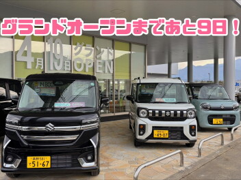 グランドオープンまであと９日！