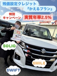 かえるプラン特別キャンペーン中！
