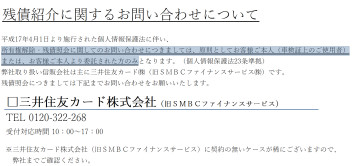 残債照会についてはこちらまで