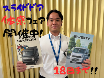 体感フェア！！　18日まで！！