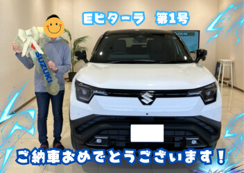 ついに！！　当店第1号のeビターラご納車させていただきました✨