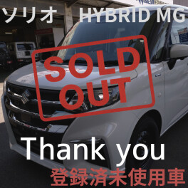 【SOLD OUT】ソリオの新古車、またも即日売約となりました！