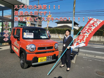 決算最後の土日です☆O☆