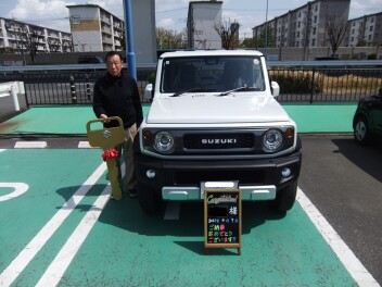 本日はご納車おめでとうございます。