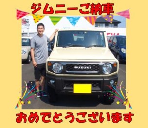 ジムニー納車しました