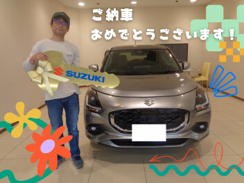 ご納車おめでとうございます！【スイフト】