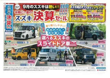 スズキアリーナにのへの決算セール継続中！