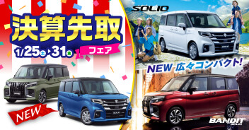 スズキ決算先取フェア開催しまーす！