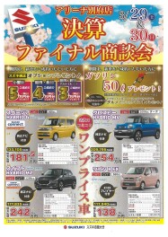 今月末が最後のチャンスです！！