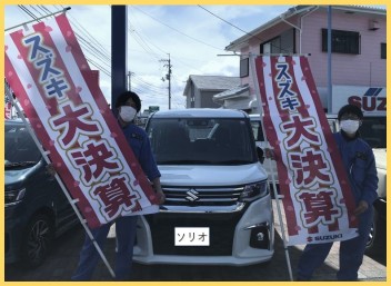 スズキの大決算