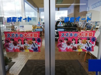 ご来店ありがとうございます！